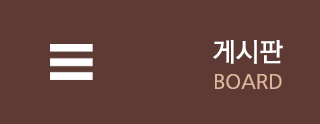 대전 헤어를그리다게시판